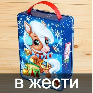 Сладкие новогодние подарки в жестяной упаковке в Чашниково