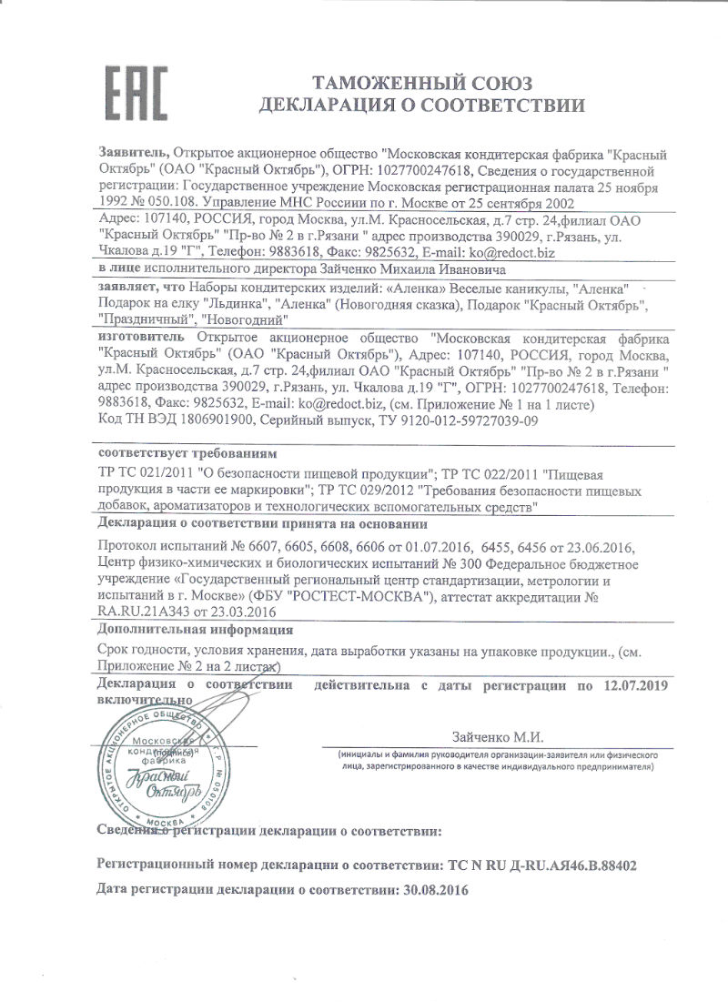  в Чашниково