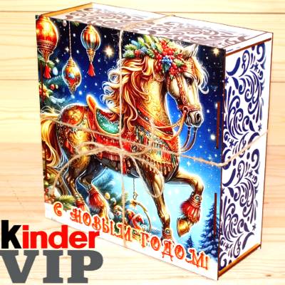Киндер-подарок  2026 года в Чашниково