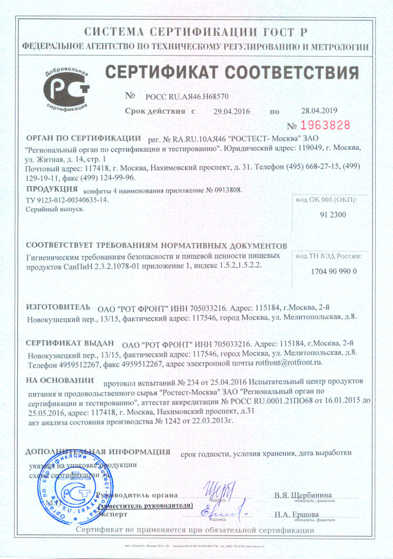  в Чашниково