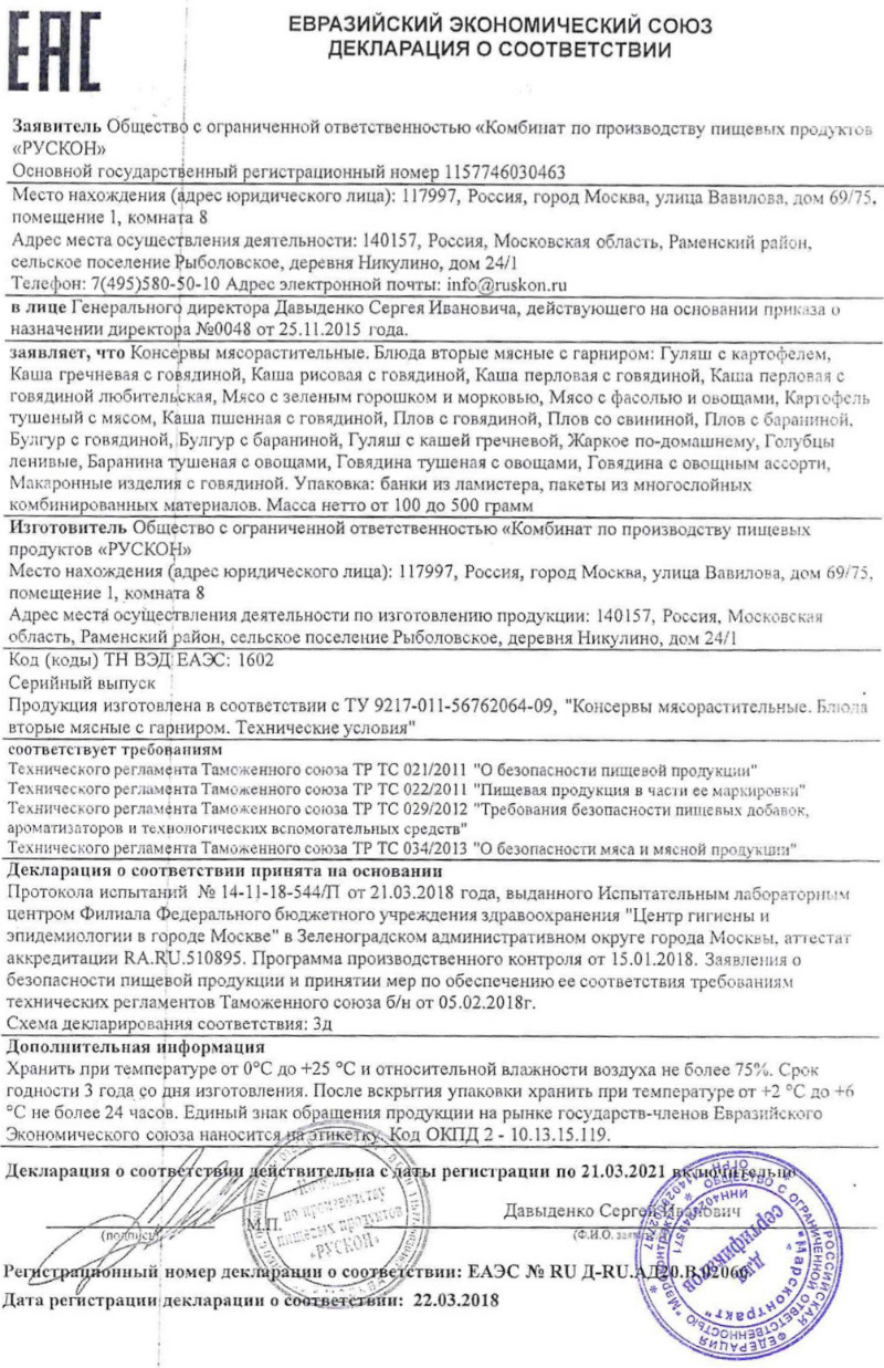  в Чашниково