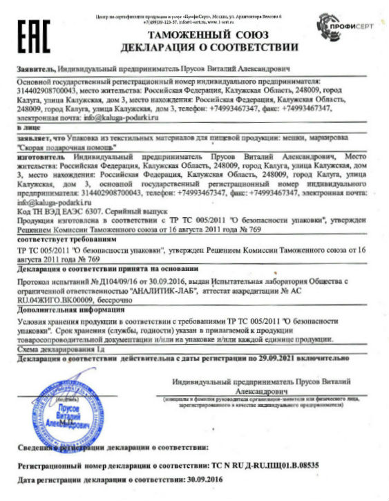  в Чашниково